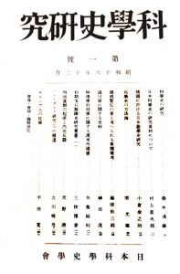 kagakusikenkyu01-1941