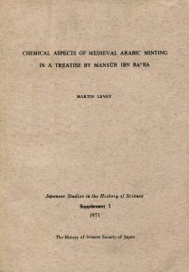 JSHS-1971-Supplement1-h1